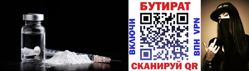 Купить закладки Покровск Бутират BDO 33%