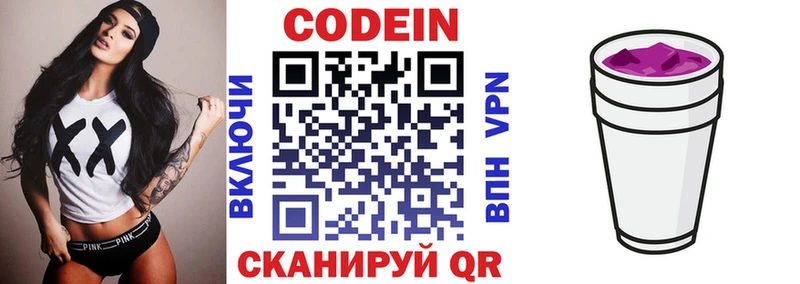 Купить  Покровск  Кодеиновый сироп Lean напиток Lean (лин) 