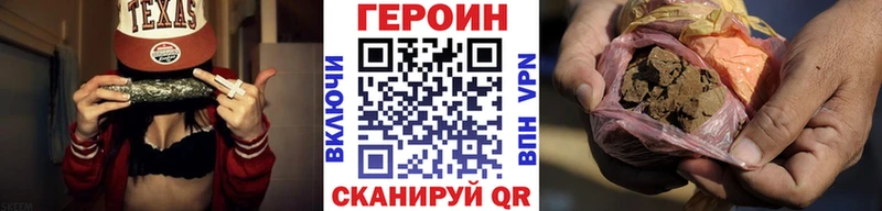 Купить закладки  Покровск  Героин VHQ 