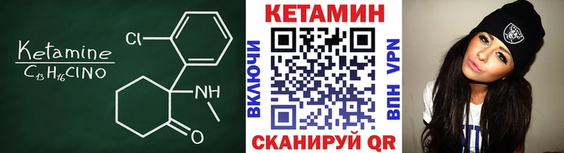 Кетамин VHQ  Купить  Покровск 
