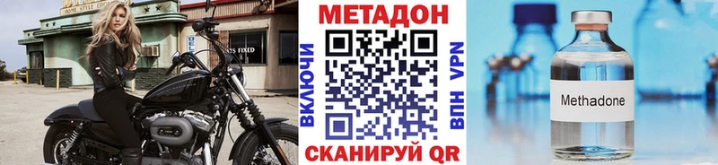 МЕТАДОН кристалл  Купить где  Покровск 
